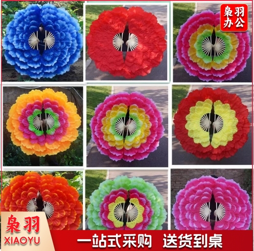 牡丹花扇大花瓣舞蹈扇团体操活动道具舞台演出扇子5层直径91.5单把（下单联系客服多色可选）