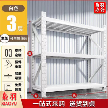 仓储金属架置物展示金属架子加厚承重仓库多功能储物  白色-三层-主架 200kg/层长150*宽40*高200cm-cpy4911-cpy3938-CC3306