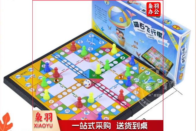 友明磁石飞行棋 奖品（盒装）棋盘尺寸20*20cm