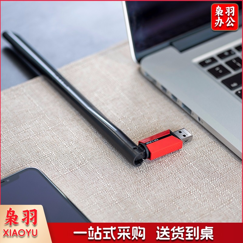 TP-LINK USB无线网卡免驱动 笔记本台式机电脑无线接收器随身wifi发射器 外置天线 TL-WN726N免驱版