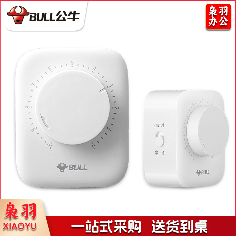 公牛定时器开关插座智能自动断电厨房定时器提醒器电饭煲时控制开关自动循环电动电瓶自行车充电控制器 2脚插头定时器D-3