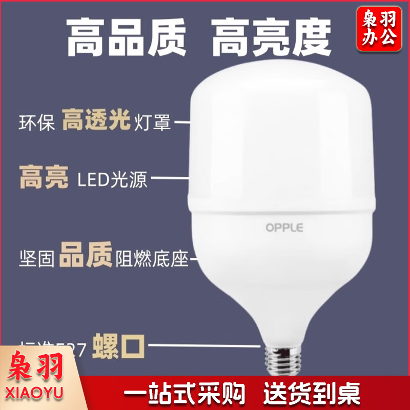 欧普照明（OPPLE）led灯泡节能大螺口家用商用大功率光源超亮E27球泡螺旋200W【鳍片水滴节能款】1个装 白