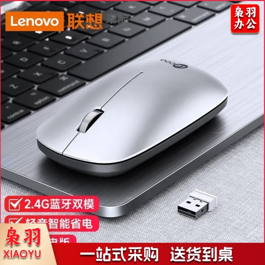 联想(Lenovo)来酷无线鼠标静音蓝牙可充电   TJHX10081646193274