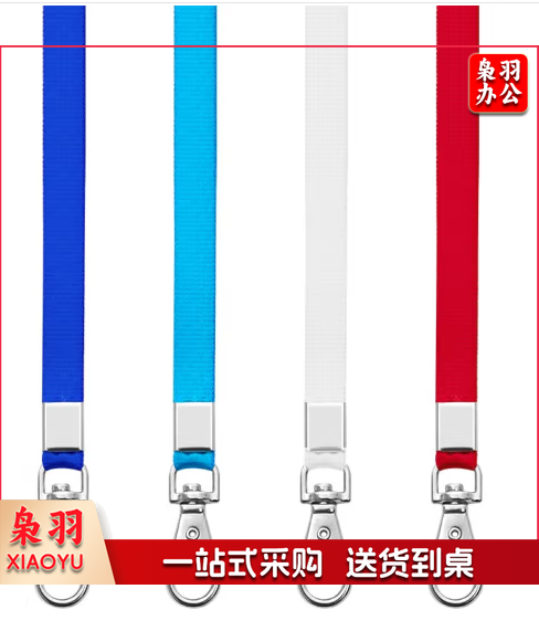 证件卡挂绳 证件卡套工作证员工牌胸卡公交卡套学生饭卡吊绳