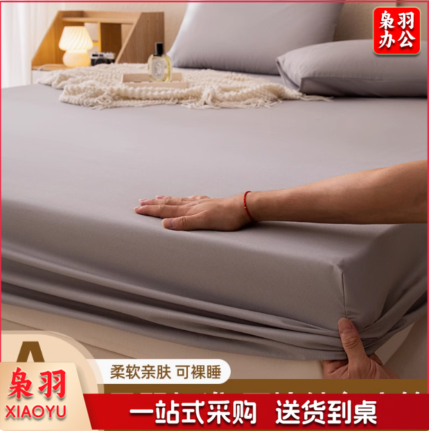 床笠罩单件，床单纯水洗棉床垫套1米*2米