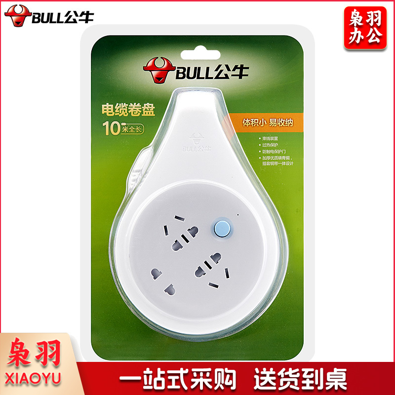 公牛（BULL）新升级工程接线盘/工程卷线盘/过热保护电缆卷盘插座/插排 工程专用 3位10米 GN-802