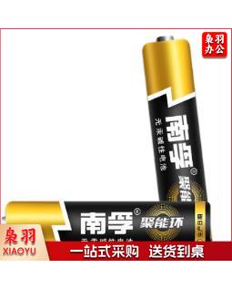 南孚电池7#