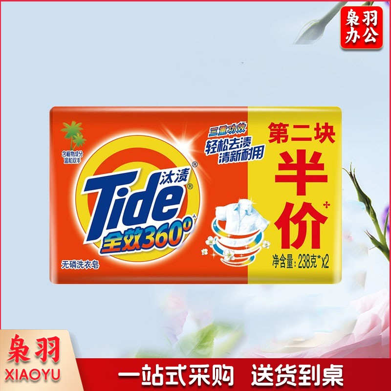汰渍全效三重功效柠檬洗衣皂增白皂单块多块组合装 238g*2块加量装 强效去污去渍持久清香洗衣皂 全效洗衣皂238g*2块