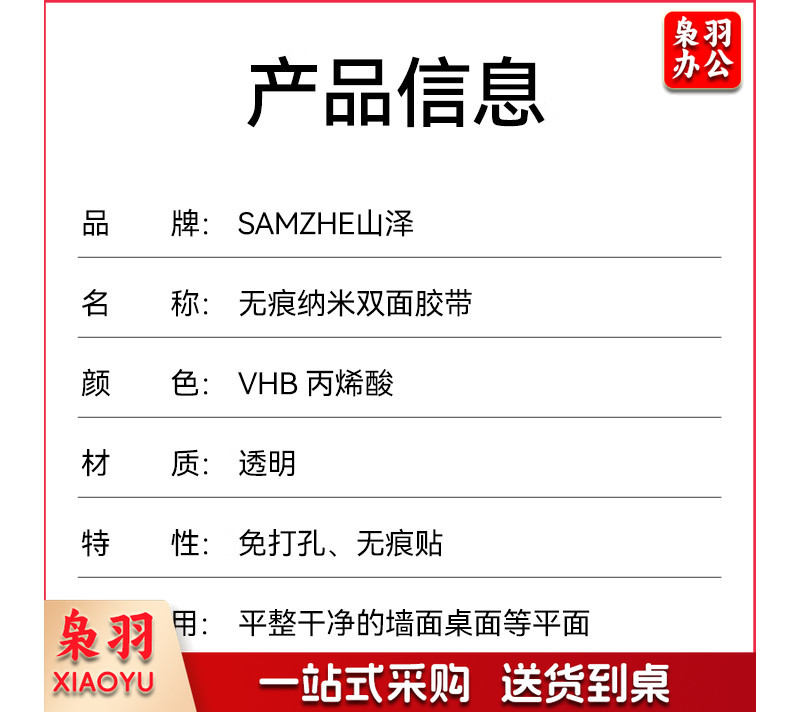 山泽纳米胶带30mm*5m 强力无痕魔力胶带 透明家用车用双面胶固定贴防水胶