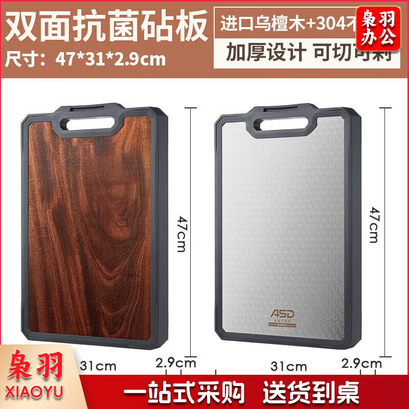 爱仕达砧板乌檀木整木双面菜板防霉抗菌家用实木切菜切肉板案板厨房专用 乌檀木+不锈钢 大号470*310*29mm