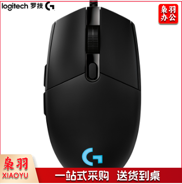 罗技(G)Pro 有线鼠标 RGB鼠标 16000DPI