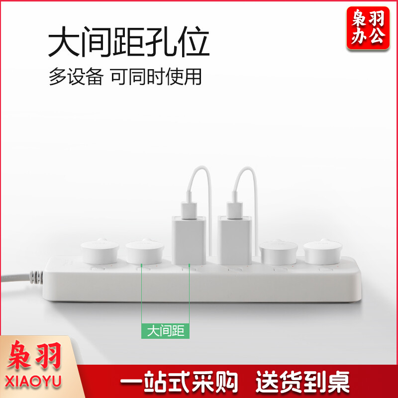 公牛（BULL）新国标分控 6位分控全长5米 独立开关 GN-B2063