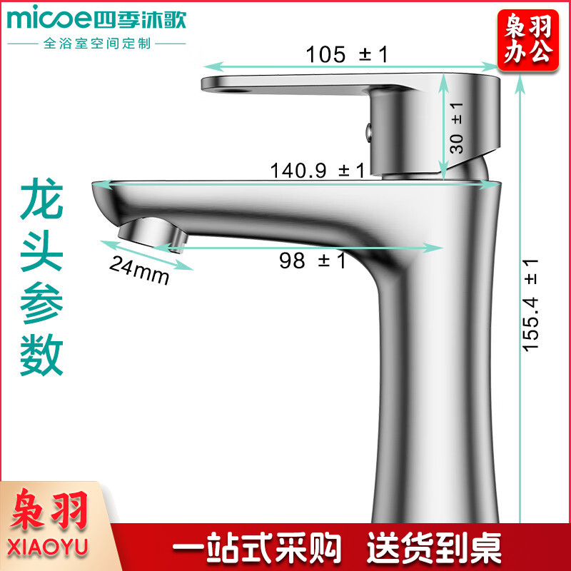 四季沐歌面盆水龙头304不锈钢冷热水龙头浴室卫生间洗脸盆台盆通用