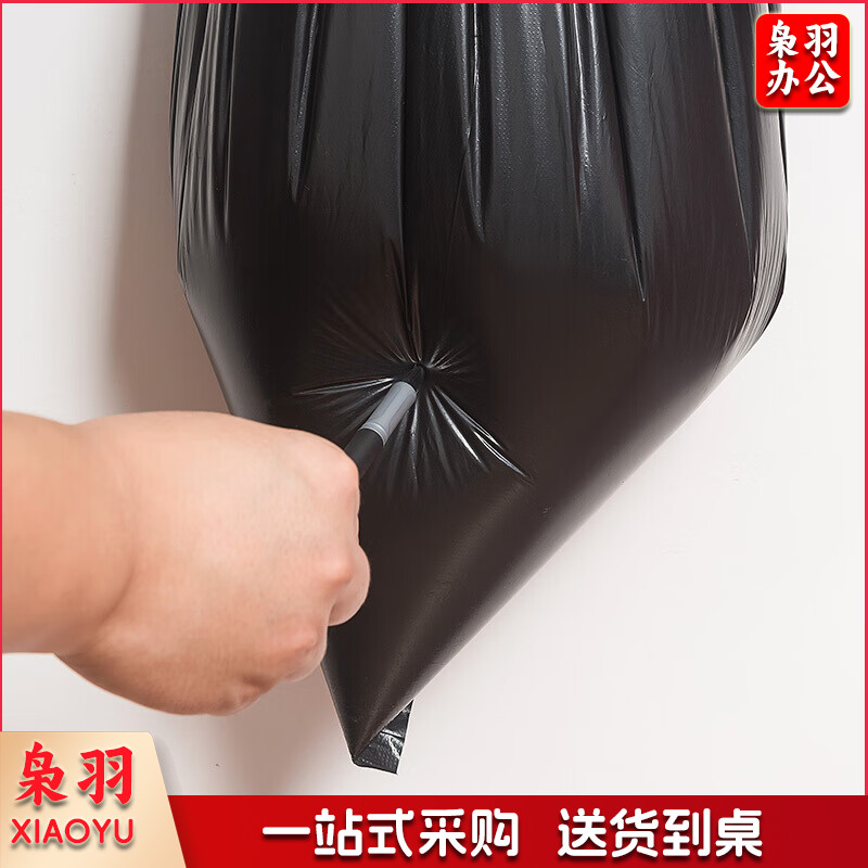 平口大号垃圾袋 黑色加厚垃圾袋商用物业平口收纳袋80*100CM