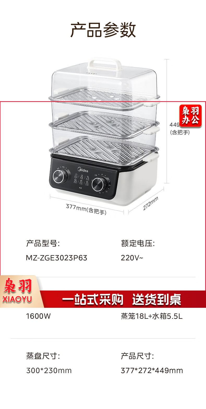 美的（Midea）电蒸锅 三层蒸锅 【速嫩蒸】2723X93C旋扭操作 17.5L容量