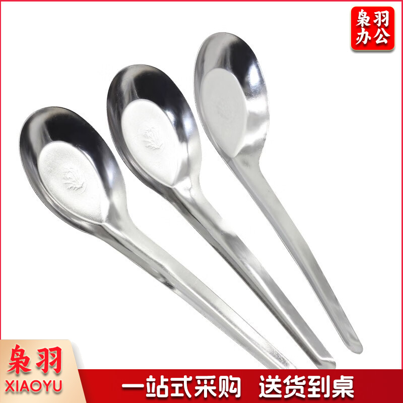 304不锈钢勺子平底汤匙加深汤勺调羹【长14.8cm】