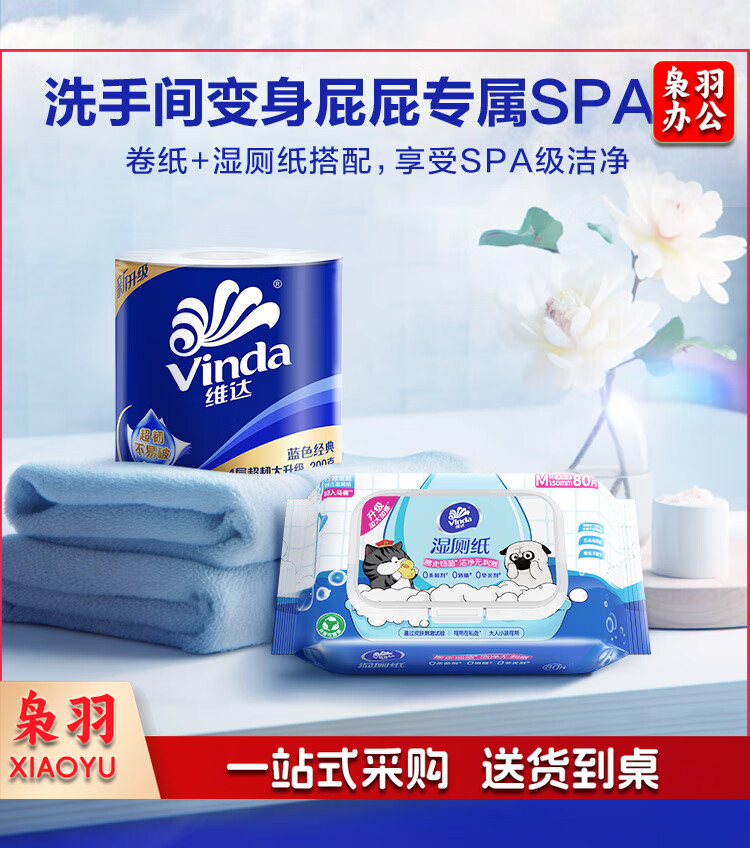 维达（Vinda）有芯卷纸 蓝色经典厚韧大分量 卫生纸厕纸 卷筒纸