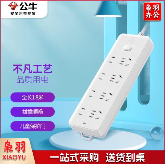 公牛（BULL）新国标插座 插线板/插排/排插/接线板/拖线板 8位总控全长1.8米 GN-403