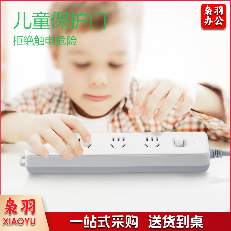 公牛（BULL） 新国标插座/插线板/插排/排插/接线板/拖线板 GN-410 4位总控全长5米