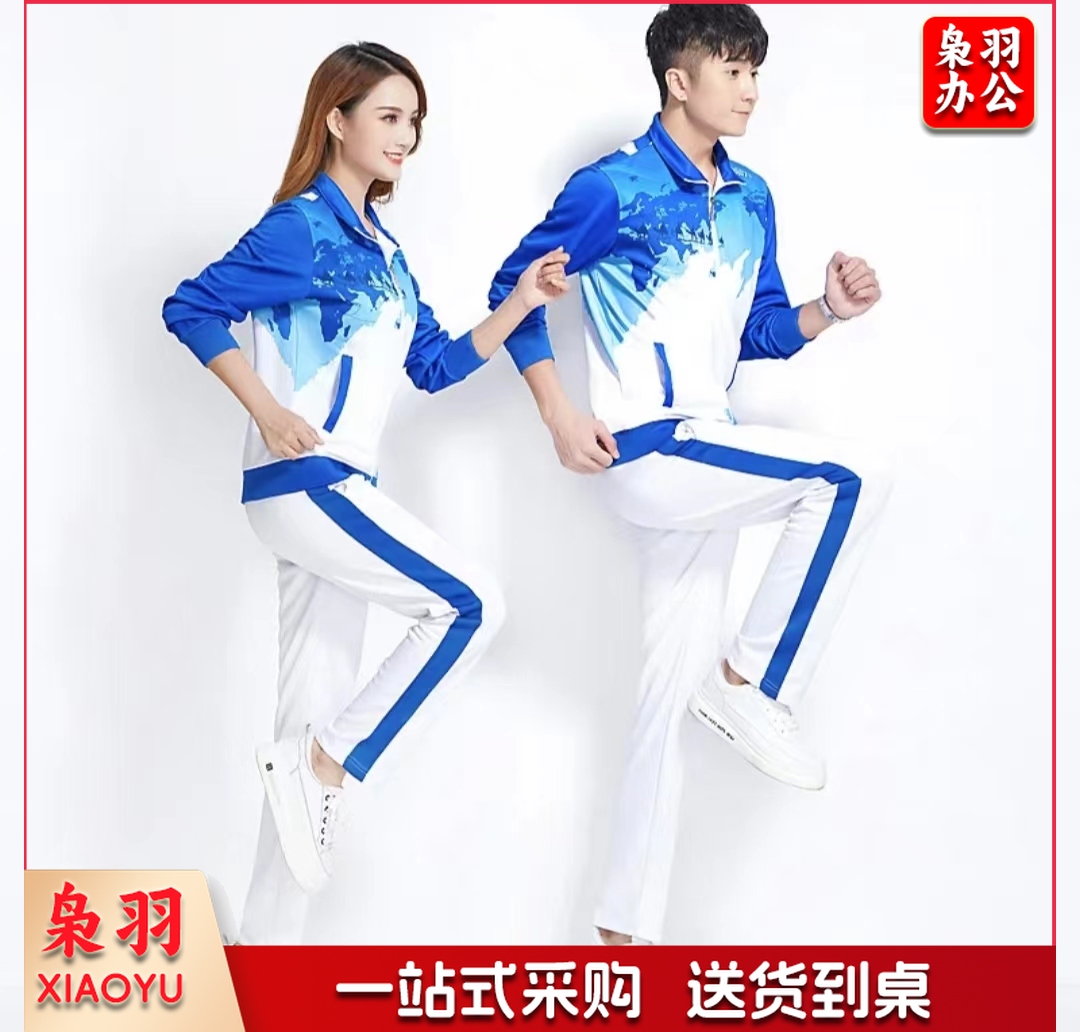 运动服套装 三件套 短袖+外套+裤子 可定制