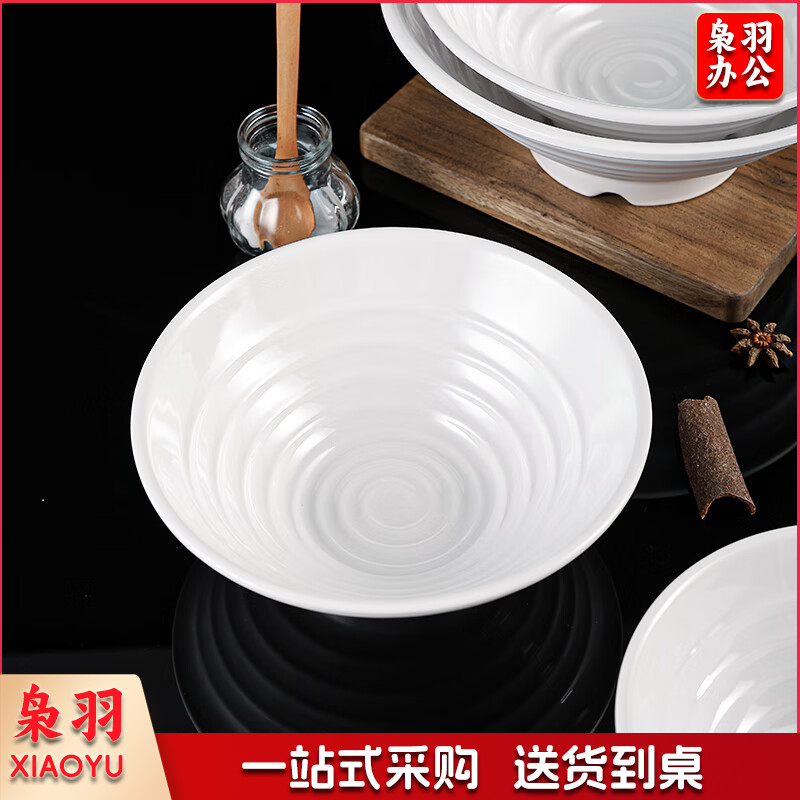 A5食品级密胺碗白色大碗汤碗面碗面馆专用碗9寸