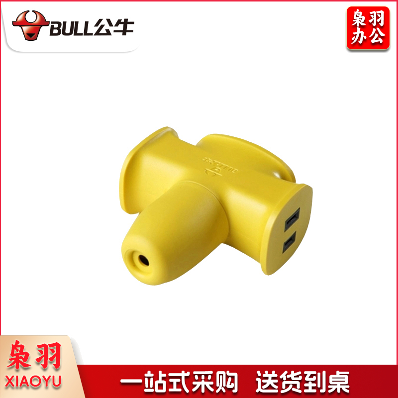公牛插座无线不带线防震防摔防压地拖专用摔不烂工程插排户外插板黄色自接线半成品接线板 3插位大字型GN-C221X