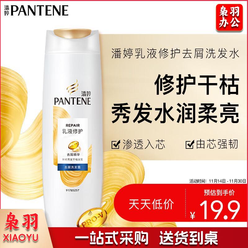 氨基酸去屑洗发水乳液修护200G洗发水女士男女通用旅行强韧养根洗发水200g