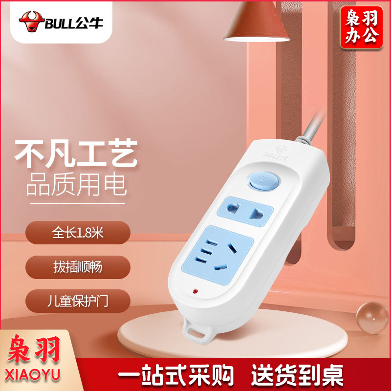 公牛（BULL）新国标插座/插线板/插排/排插/接线板/拖线板 2位总控全长1.8米 GN-612