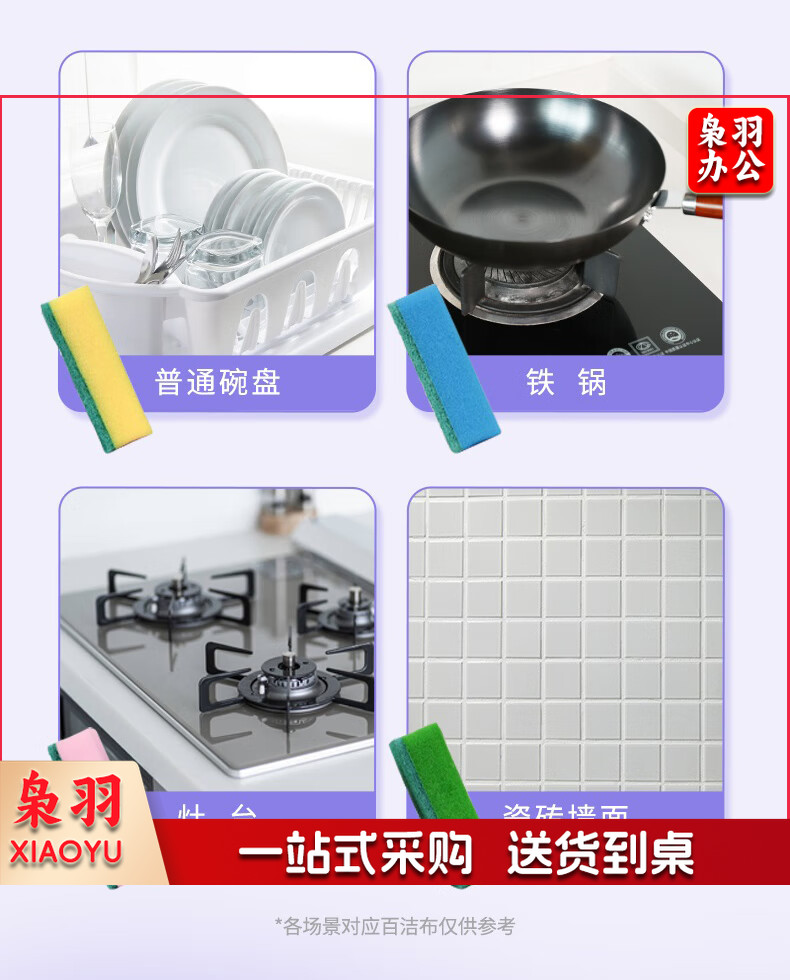 妙洁海绵百洁布 四色分用去油污抹布厨房洗碗棉