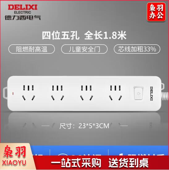 德力西(DELIXI)新国标插座 带开关插线板/插排/排插/拖线板/插板/接线板 4位总控 1.8米 K4X