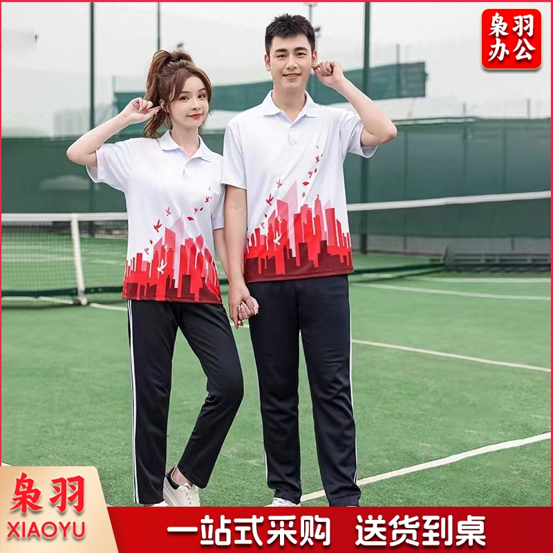 运动服两件套 可定制