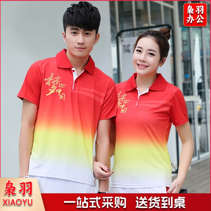 中国梦广场舞演出服夏季跑步短袖速干运动服套装健步走团体服单件T恤(S-4XL)