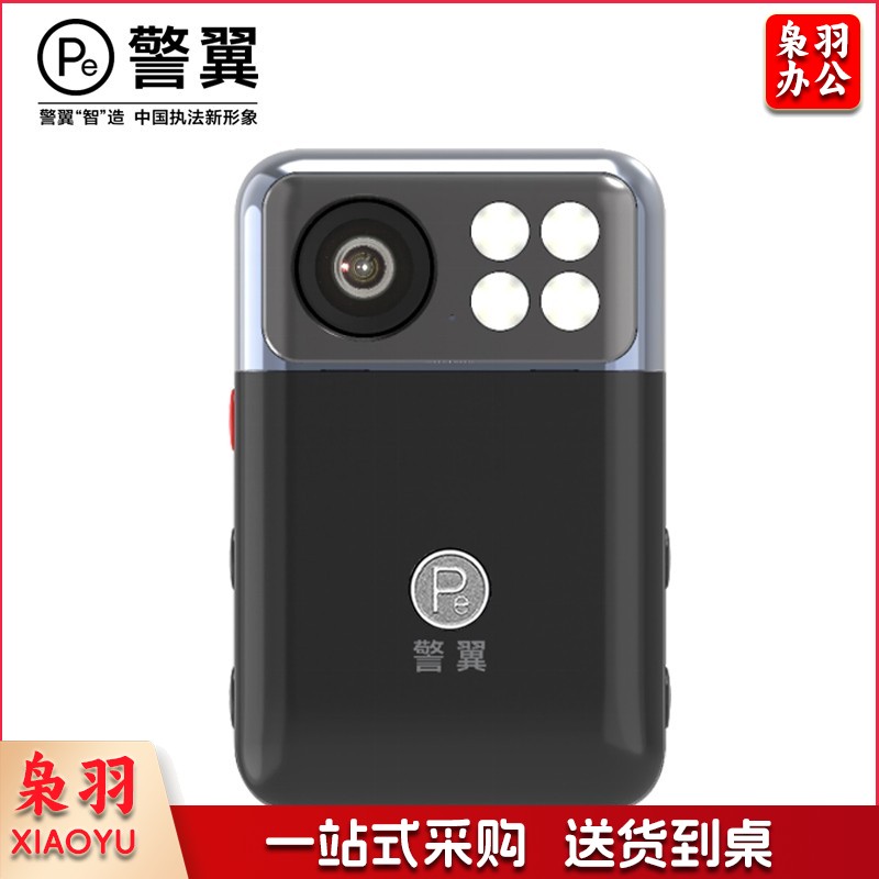 警翼F7执法记录仪1440P超清红外夜视HDR视频防抖高效编码32G