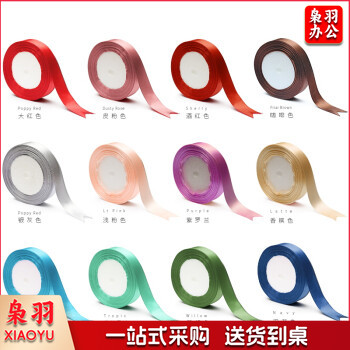 2cm精品缎带丝带涤纶带DIY蝴蝶结布艺贺卡相册手工材料装饰配件 米白色