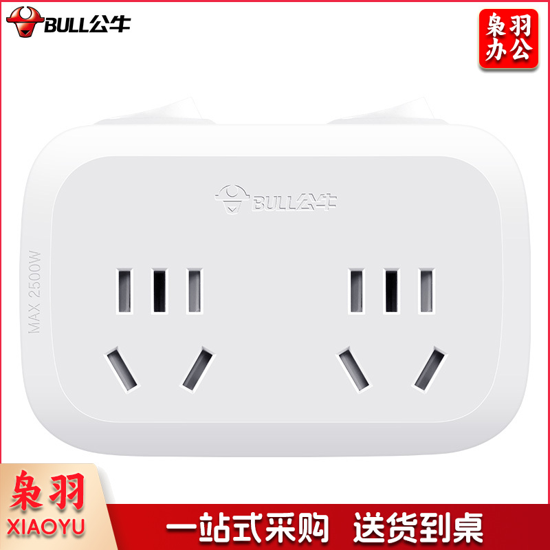 公牛(BULL)插排 多功能插座/一转多保护门/ 扩展转换器 /适用于卧室、厨房 GN-9323 分控开关一转二