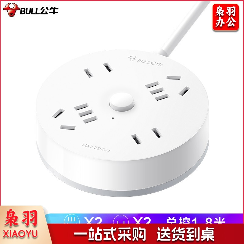 公牛（BULL）插座/插线板/插排/排插/拖线板 圆形插座4位总控 1.8米 GN-R2220