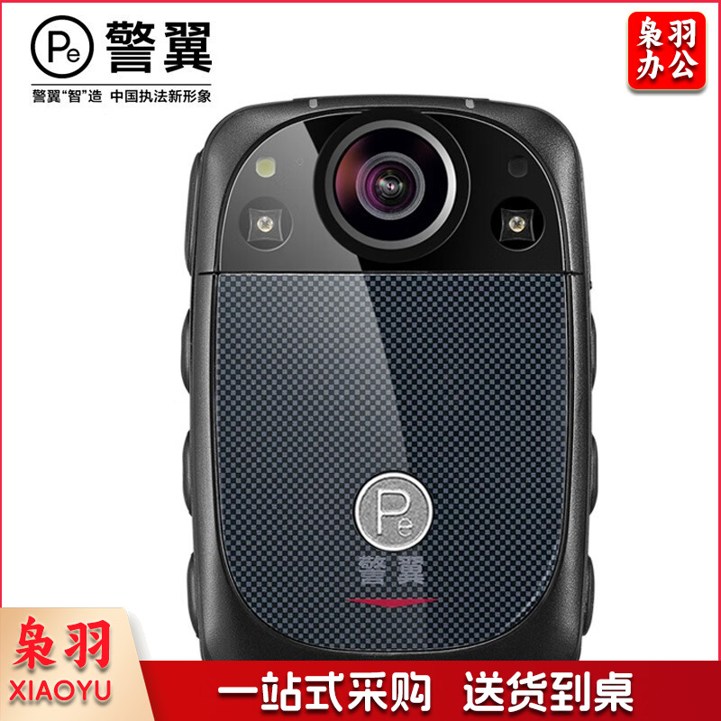 警翼G7执法记录仪智能4G小型执法取证记录仪红外夜视GPS定位 64G版