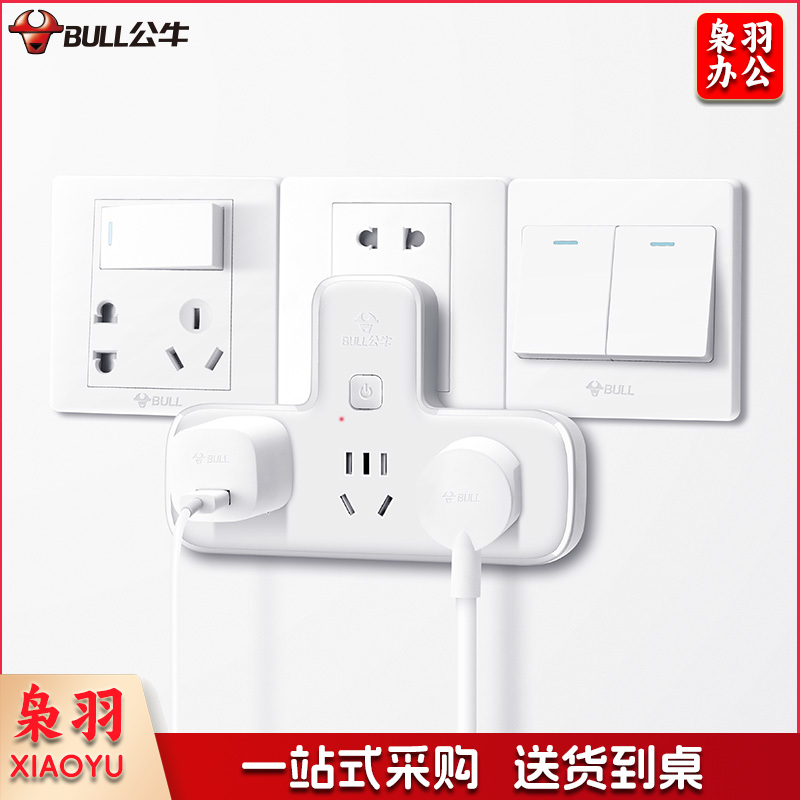 公牛(BULL)插排 多功能插座/一转多保护门/ 扩展转换器 /适用于卧室、厨房 GN-9603K 品字形总控一转三