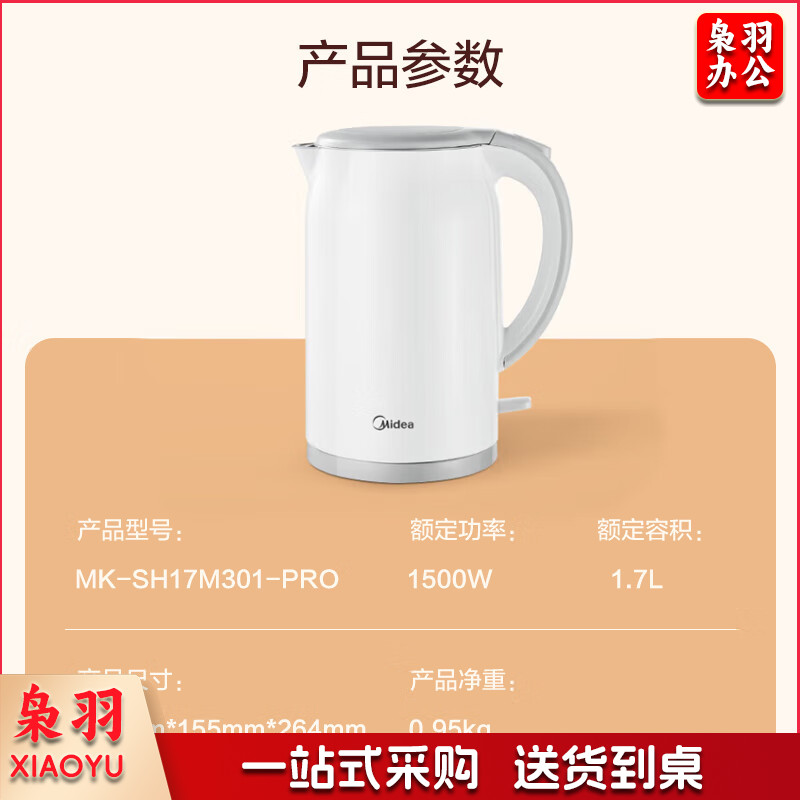 美的（Midea）电水壶热水壶316L不锈钢双层防烫一体无缝烧水壶净甜自动智能断电开水壶