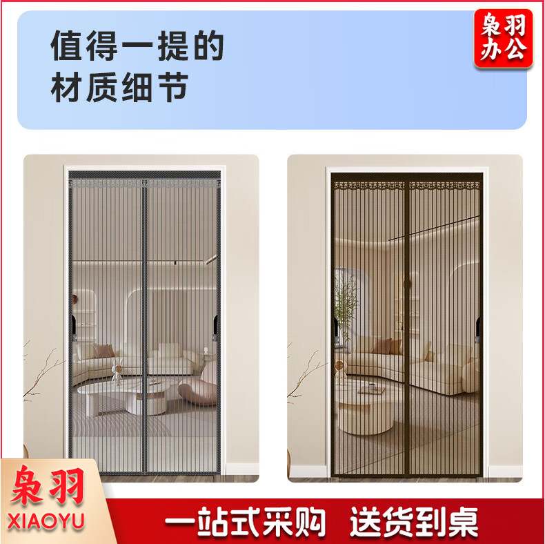 全磁条防蚊门帘磁性自吸磁吸纱窗魔术贴免打孔纱门夏季防蝇沙门网 金刚网咖啡色 条纹款【三边加宽】76*198