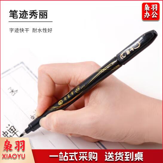 斑马牌（ZEBRA）中楷  秀丽笔 学生毛笔练字笔 书法笔请柬笔 WF3 黑色笔杆 单支装