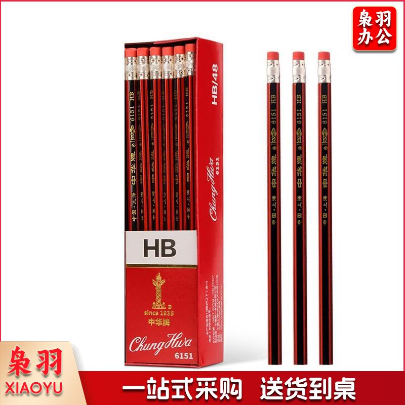 1100642195EA 中华 6151 带橡皮头木质铅笔 HB 12支/盒（上海产）