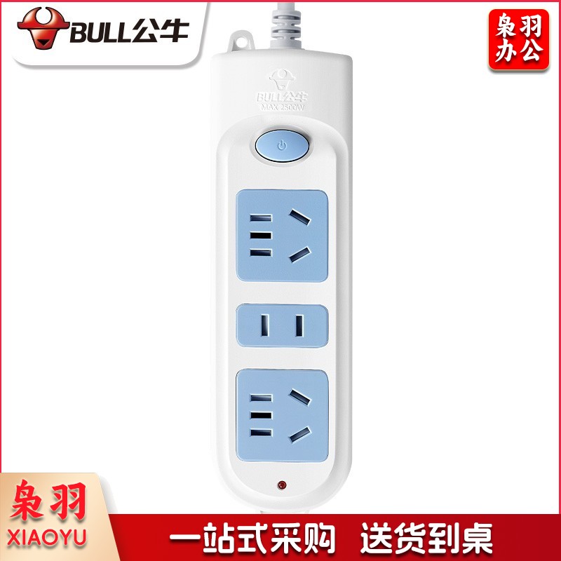 公牛（BULL）GN-606经典蓝白款排插排拖线板加长插线板长线多用功能电插板带线 3位总控开关 全长1.8米