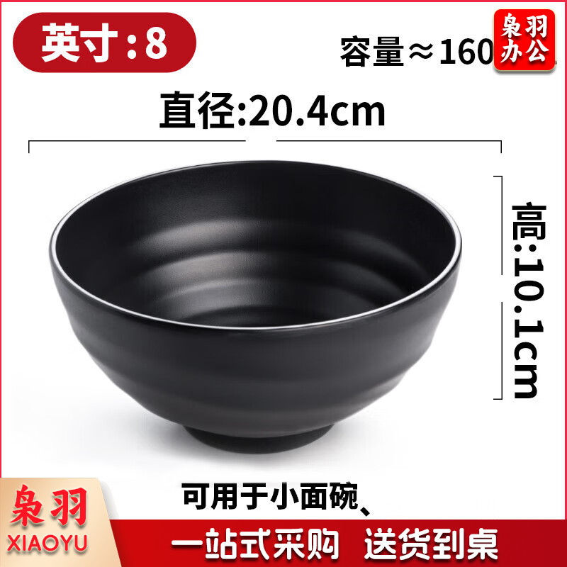 密胺面碗餐具黑拉面汤碗麻辣烫面馆专用碗 圆碗8英寸_直径约20.4m