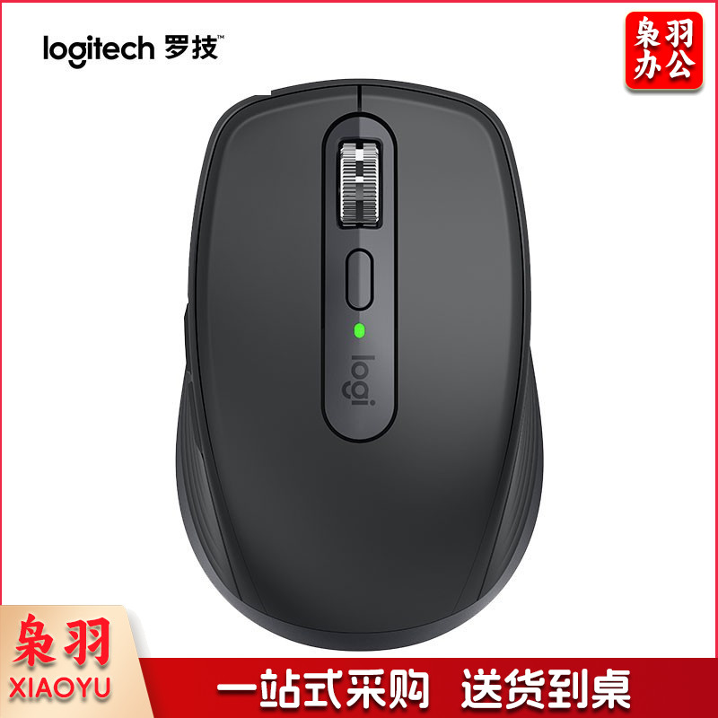 罗技MX Anywhere 3 无线蓝牙双模鼠标 商务办公 便携鼠标 跨设备控制 -石墨黑
