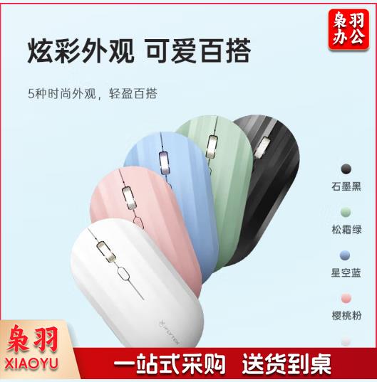 科大讯飞无线蓝牙鼠标M110 办公鼠标(颜色随机)