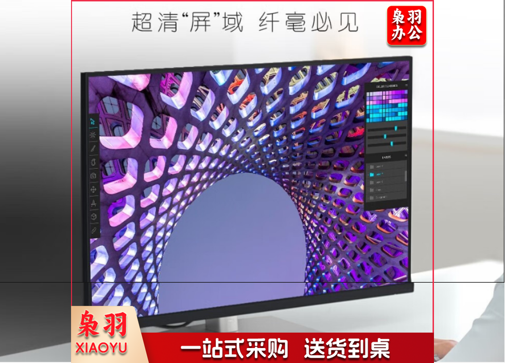 戴尔（DELL）P3223QE  31.5英寸 4K显示器