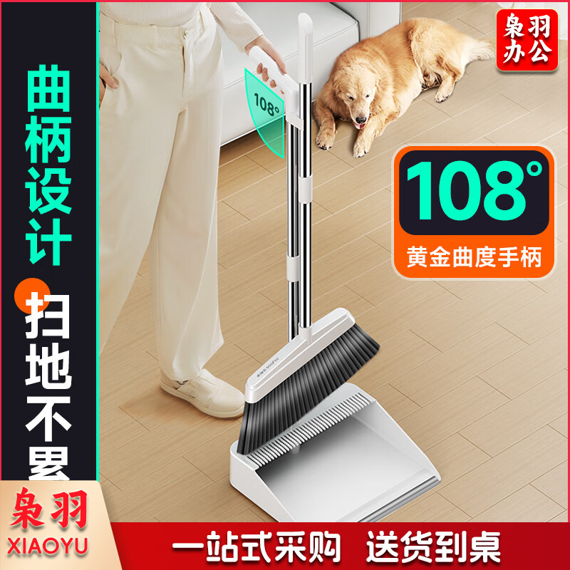 佳帮手扫把簸箕套装家用扫地扫帚两件套软毛笤帚梳齿型畚箕
