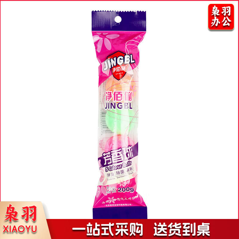 净佰俐 小便池芳香球75粒装 200g*15袋 香精球厕所卫生间卫生球除味工业