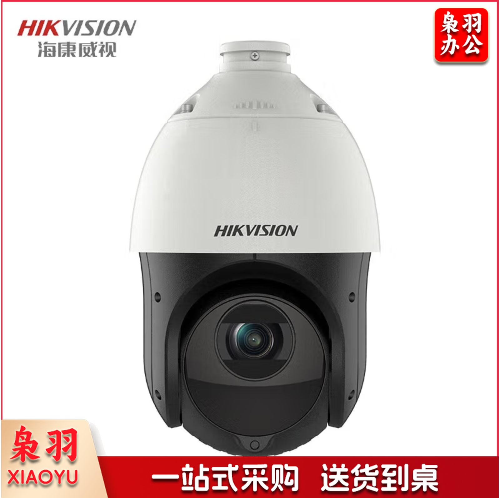 HIKVISION/海康威视 超清红外网络球机 DS-2DC4423IW-D默认规格